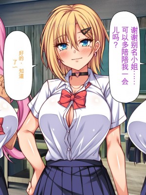 [ミミズサウザンド] 転校生は問題ビッチ ～都会ギャルとド田舎童貞～_191_CG_05_29