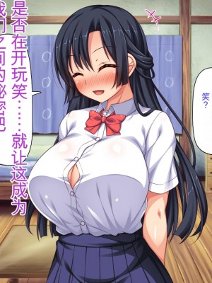 [ミミズサウザンド] 転校生は問題ビッチ ～都会ギャルとド田舎童貞～_219_CG_06_24