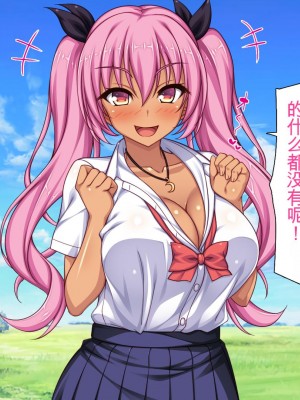 [ミミズサウザンド] 転校生は問題ビッチ ～都会ギャルとド田舎童貞～_233_CG_06_38