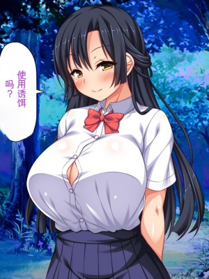 [ミミズサウザンド] 転校生は問題ビッチ ～都会ギャルとド田舎童貞～_310_CG_08_41