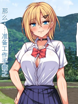 [ミミズサウザンド] 転校生は問題ビッチ ～都会ギャルとド田舎童貞～_350_CG_09_36