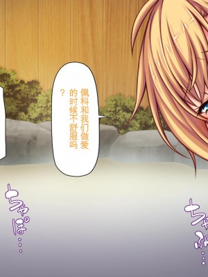 [ミミズサウザンド] 転校生は問題ビッチ ～都会ギャルとド田舎童貞～_425_CG_11_30