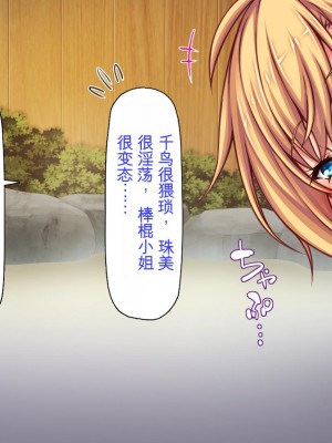 [ミミズサウザンド] 転校生は問題ビッチ ～都会ギャルとド田舎童貞～_426_CG_11_31