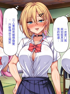 [ミミズサウザンド] 転校生は問題ビッチ ～都会ギャルとド田舎童貞～_434_CG_11_39