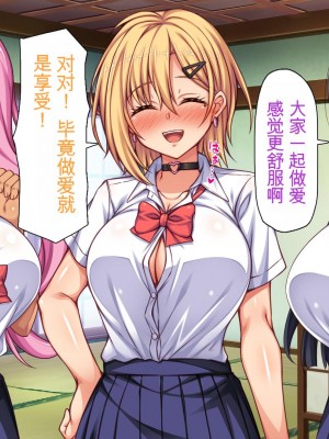 [ミミズサウザンド] 転校生は問題ビッチ ～都会ギャルとド田舎童貞～_436_CG_11_41