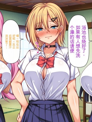 [ミミズサウザンド] 転校生は問題ビッチ ～都会ギャルとド田舎童貞～_437_CG_11_42