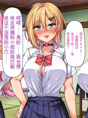 [ミミズサウザンド] 転校生は問題ビッチ ～都会ギャルとド田舎童貞～_438_CG_11_43