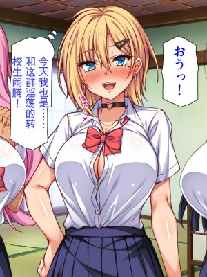 [ミミズサウザンド] 転校生は問題ビッチ ～都会ギャルとド田舎童貞～_439_CG_11_44