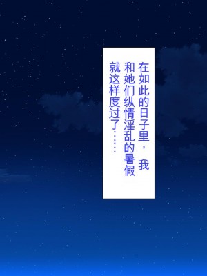 [ミミズサウザンド] 転校生は問題ビッチ ～都会ギャルとド田舎童貞～_482_CG_13_23