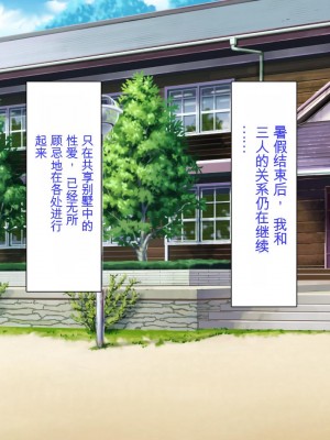 [ミミズサウザンド] 転校生は問題ビッチ ～都会ギャルとド田舎童貞～_483_CG_13_24