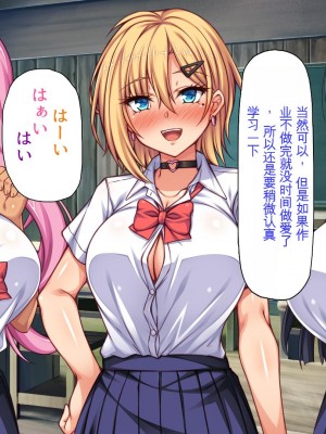 [ミミズサウザンド] 転校生は問題ビッチ ～都会ギャルとド田舎童貞～_488_CG_13_29