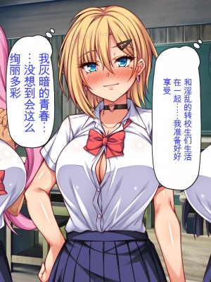 [ミミズサウザンド] 転校生は問題ビッチ ～都会ギャルとド田舎童貞～_489_CG_13_30