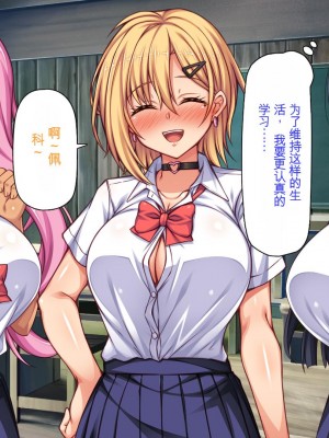 [ミミズサウザンド] 転校生は問題ビッチ ～都会ギャルとド田舎童貞～_490_CG_13_31