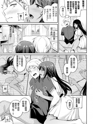 [ささちん] 理想のカノジョ2 (Comic Bavel 2021-08) [两面包夹汉化组] [無修正] [DL版]_03