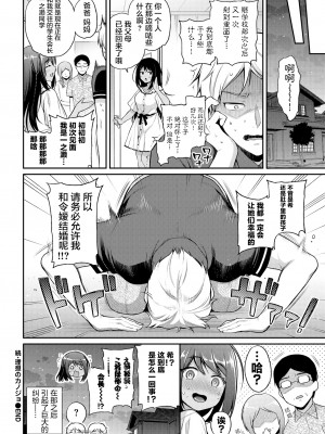 [ささちん] 理想のカノジョ2 (Comic Bavel 2021-08) [两面包夹汉化组] [無修正] [DL版]_20
