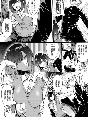 [ふじはん] ふたりの巣穴 (とろとろレシピ) [两面包夹汉化组] [無修正] [DL版]_02