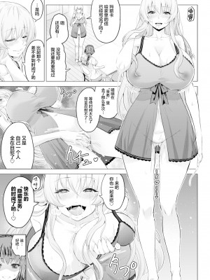[山田ゴゴゴ] 聖女の烙印＃04 (Comic Bavel 2021-01) [两面包夹汉化组] [無修正] [DL版]_05