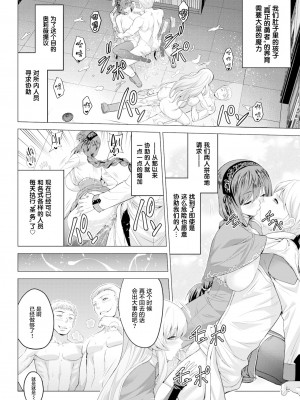[山田ゴゴゴ] 聖女の烙印＃04 (Comic Bavel 2021-01) [两面包夹汉化组] [無修正] [DL版]_08