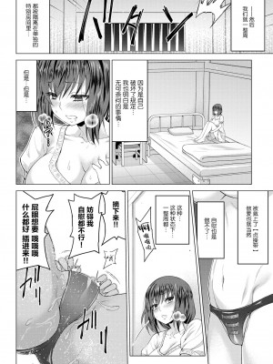 [山田ゴゴゴ] 聖女の烙印＃04 (Comic Bavel 2021-01) [两面包夹汉化组] [無修正] [DL版]_14