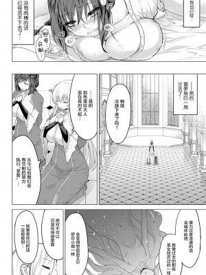 [山田ゴゴゴ] 聖女の烙印＃04 (Comic Bavel 2021-01) [两面包夹汉化组] [無修正] [DL版]_16