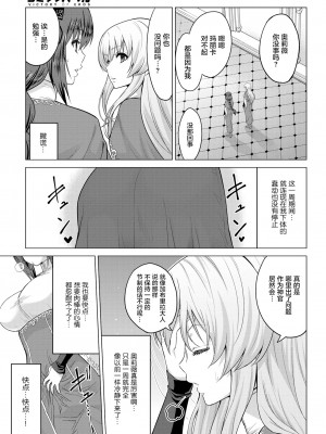 [山田ゴゴゴ] 聖女の烙印＃04 (Comic Bavel 2021-01) [两面包夹汉化组] [無修正] [DL版]_17