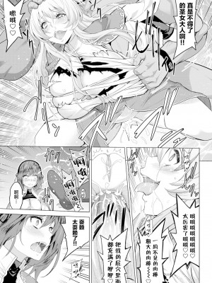 [山田ゴゴゴ] 聖女の烙印＃04 (Comic Bavel 2021-01) [两面包夹汉化组] [無修正] [DL版]_21