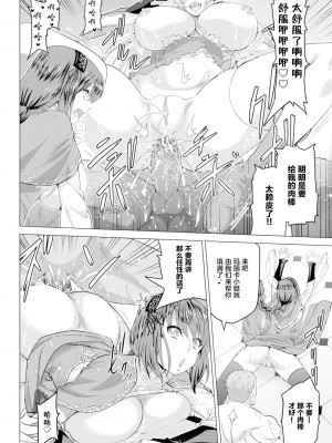 [山田ゴゴゴ] 聖女の烙印＃04 (Comic Bavel 2021-01) [两面包夹汉化组] [無修正] [DL版]_22