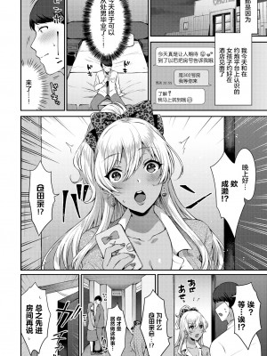 [柿野なしこ] 生意気ギャルの正し方 (たべごろむすめ) [两面包夹汉化组] [無修正] [DL版]_04