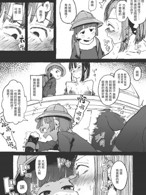 [某国大統領] コンビニでよく見る光景 [中国翻訳]_11