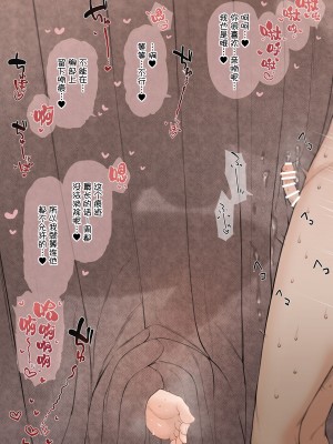 [テラスMC] 寧々さん寝取らせCG集 (ラブプラス) [路凝安个人汉化]_18