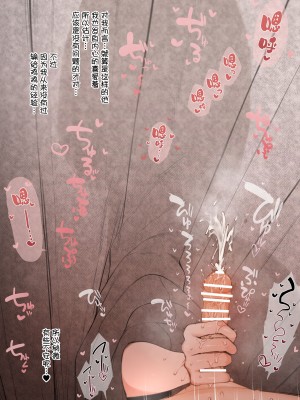 [テラスMC] 寧々さん寝取らせCG集 (ラブプラス) [路凝安个人汉化]_12