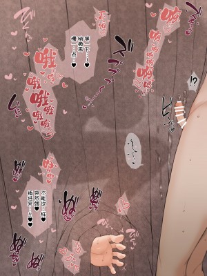 [テラスMC] 寧々さん寝取らせCG集 (ラブプラス) [路凝安个人汉化]_15