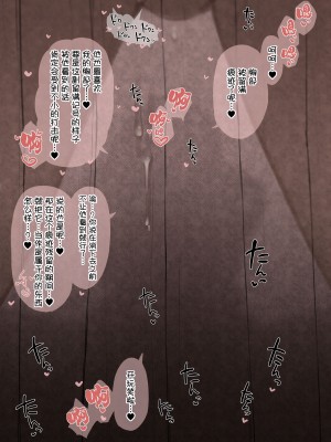 [テラスMC] 寧々さん寝取らせCG集 (ラブプラス) [路凝安个人汉化]_19