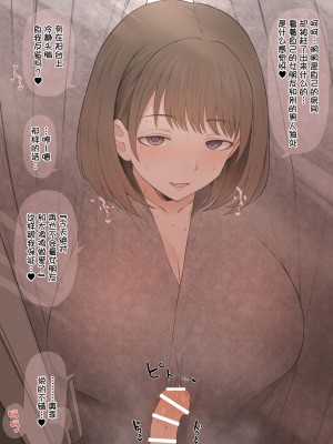 [テラスMC] 寧々さん寝取らせCG集 (ラブプラス) [路凝安个人汉化]_23