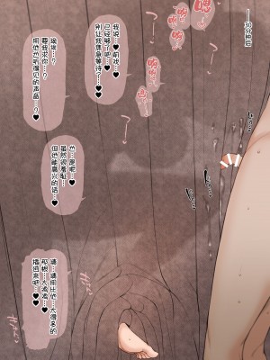 [テラスMC] 寧々さん寝取らせCG集 (ラブプラス) [路凝安个人汉化]_14