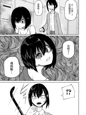 [阪本KAFKA] チカトセ ＃1 (リョナキング vol.26)&nbsp;&nbsp;[沒有漢化] [DL版]_06