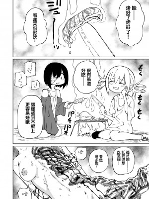 [阪本KAFKA] チカトセ ＃1 (リョナキング vol.26)&nbsp;&nbsp;[沒有漢化] [DL版]_13