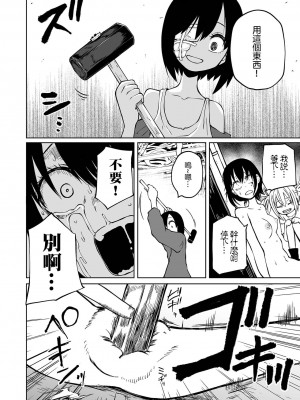 [阪本KAFKA] チカトセ ＃1 (リョナキング vol.26)&nbsp;&nbsp;[沒有漢化] [DL版]_11