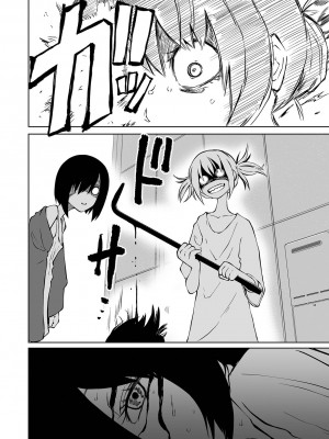 [阪本KAFKA] チカトセ ＃1 (リョナキング vol.26)&nbsp;&nbsp;[沒有漢化] [DL版]_07