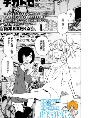 [阪本KAFKA] チカトセ ＃1 (リョナキング vol.26)&nbsp;&nbsp;[沒有漢化] [DL版]_01