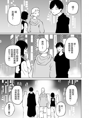 [阪本KAFKA] チカトセ ＃1 (リョナキング vol.26)&nbsp;&nbsp;[沒有漢化] [DL版]_16