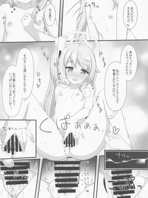 (COMIC1☆22) [爆発まーけっと (湊晶)] 眷恋と愛欲のアフォガード (ブルーアーカイブ)_17