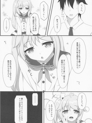 (COMIC1☆22) [爆発まーけっと (湊晶)] 眷恋と愛欲のアフォガード (ブルーアーカイブ)_05