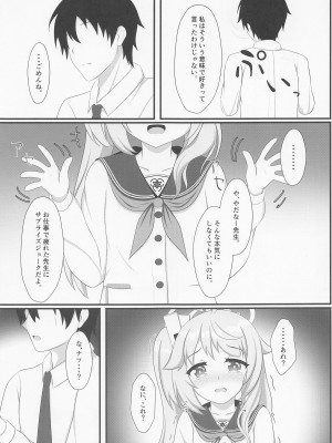 (COMIC1☆22) [爆発まーけっと (湊晶)] 眷恋と愛欲のアフォガード (ブルーアーカイブ)_06
