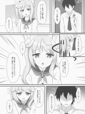 (COMIC1☆22) [爆発まーけっと (湊晶)] 眷恋と愛欲のアフォガード (ブルーアーカイブ)_04