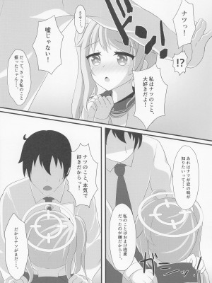 (COMIC1☆22) [爆発まーけっと (湊晶)] 眷恋と愛欲のアフォガード (ブルーアーカイブ)_13