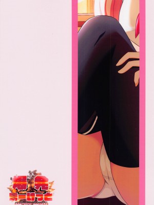 (COMIC1☆22) [爆発まーけっと (湊晶)] 眷恋と愛欲のアフォガード (ブルーアーカイブ)_26