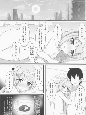 (COMIC1☆22) [爆発まーけっと (湊晶)] 眷恋と愛欲のアフォガード (ブルーアーカイブ)_24