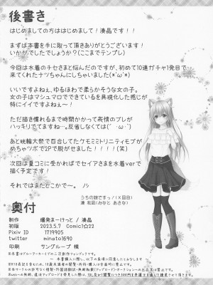 (COMIC1☆22) [爆発まーけっと (湊晶)] 眷恋と愛欲のアフォガード (ブルーアーカイブ)_25