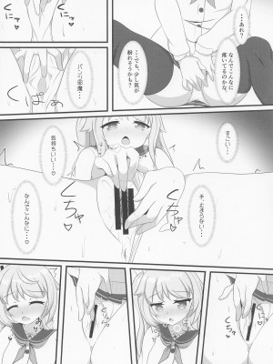 (COMIC1☆22) [爆発まーけっと (湊晶)] 眷恋と愛欲のアフォガード (ブルーアーカイブ)_09